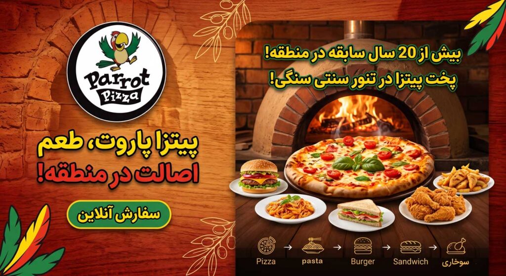 بنر پیتزا پاروت